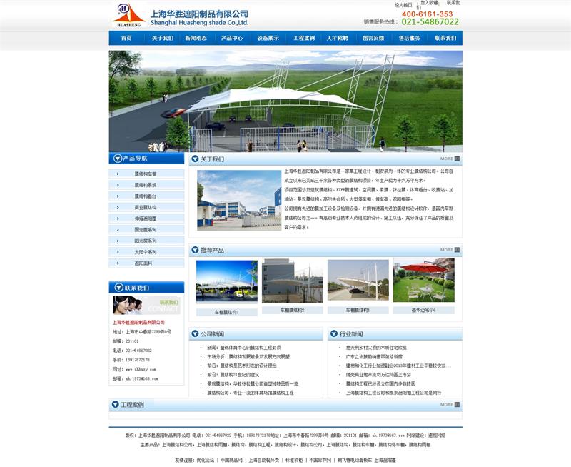 上海膜结构公司.jpg