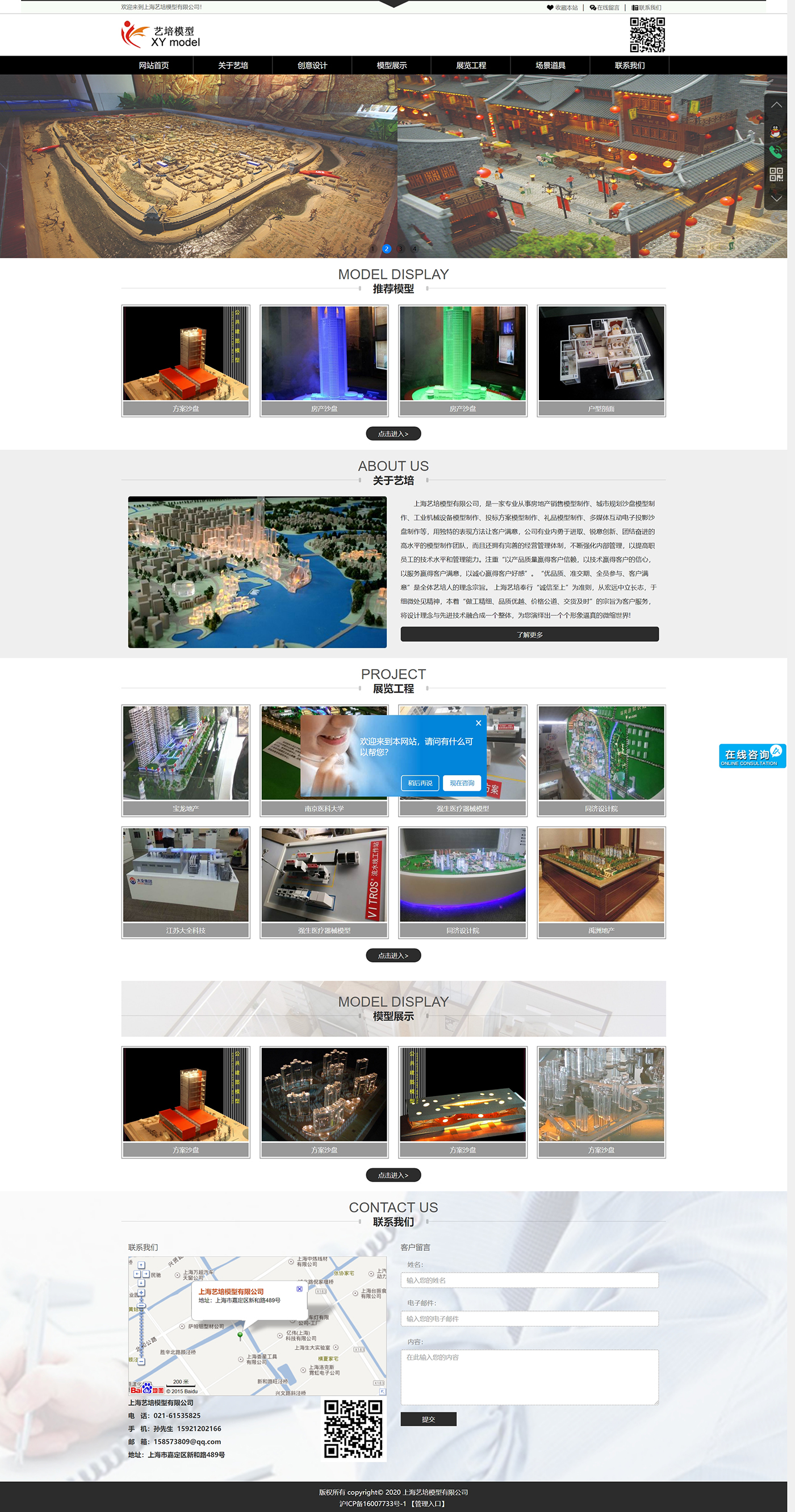 上海沙盘公司-机械沙盘制作-实训教学-沙盘制作厂家-上海艺培模型.jpg